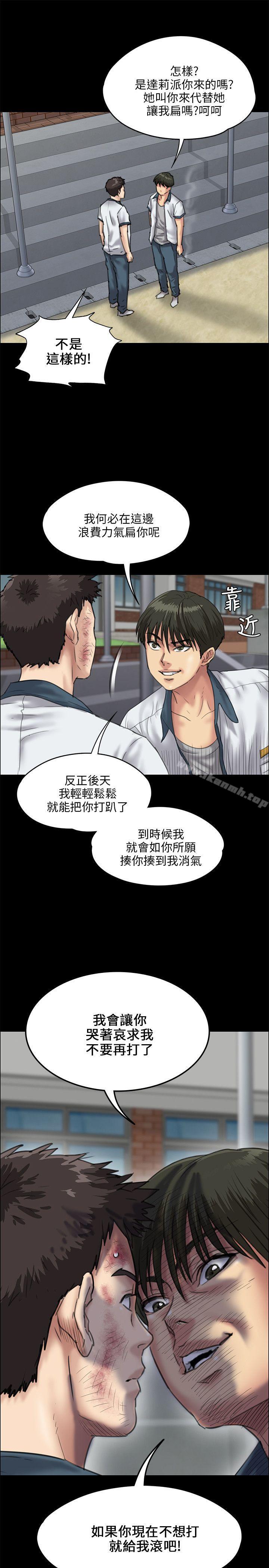 《傀儡》漫画 第28話