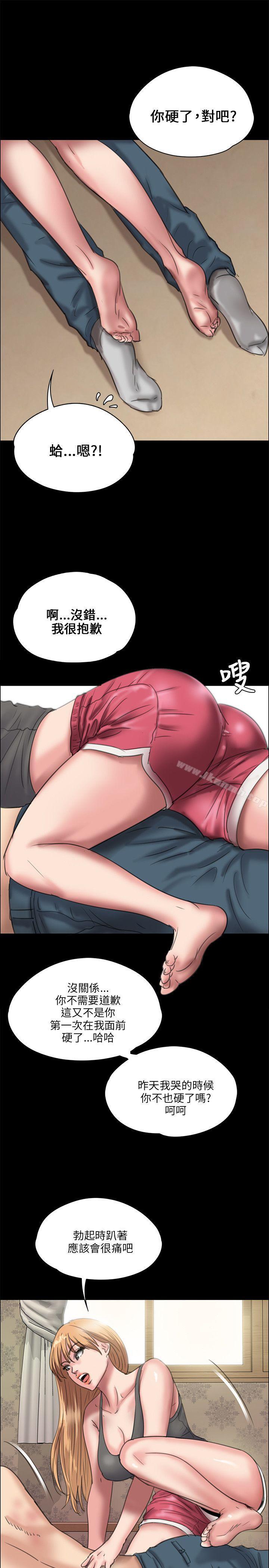 《傀儡》漫画 第28話