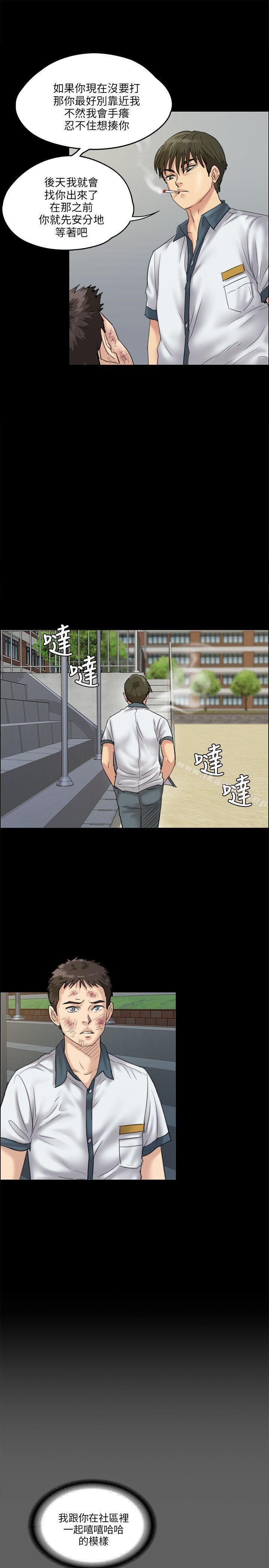 《傀儡》漫画 第28話