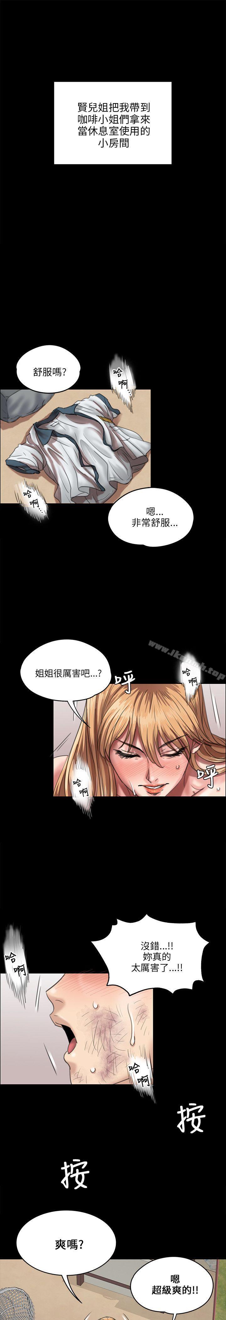 《傀儡》漫画 第28話