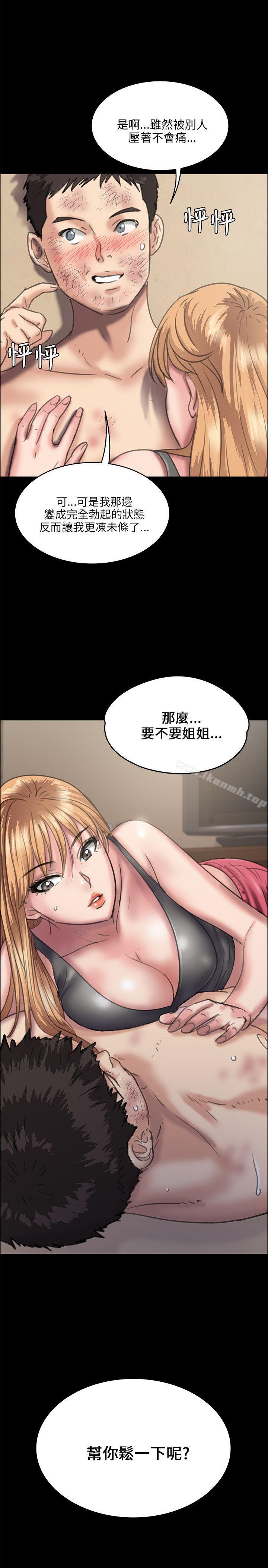 《傀儡》漫画 第28話