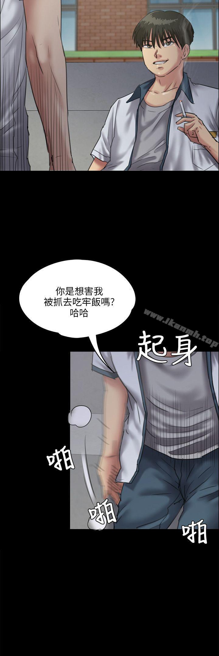 《傀儡》漫画 第28話