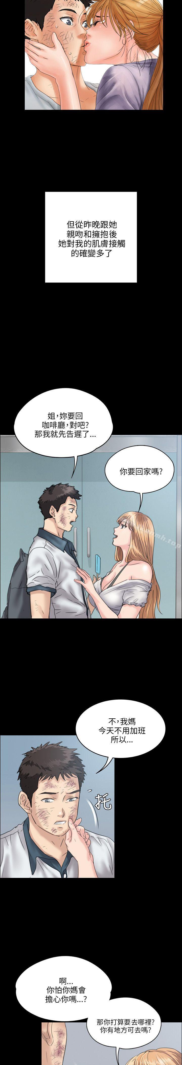 《傀儡》漫画 第28話