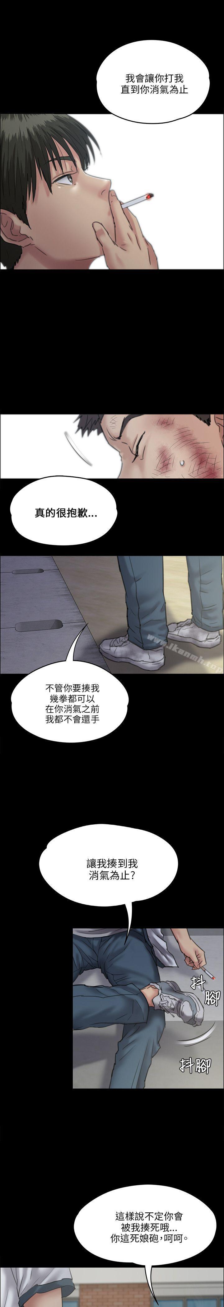 《傀儡》漫画 第28話