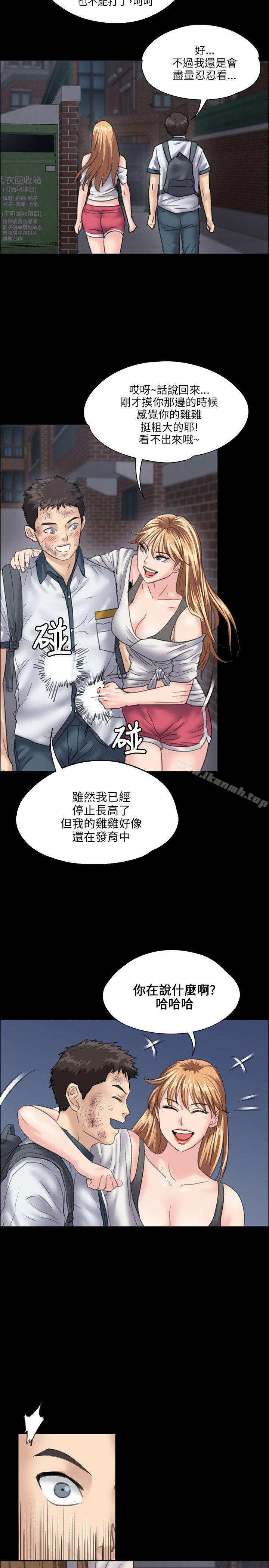 《傀儡》漫画 第29話