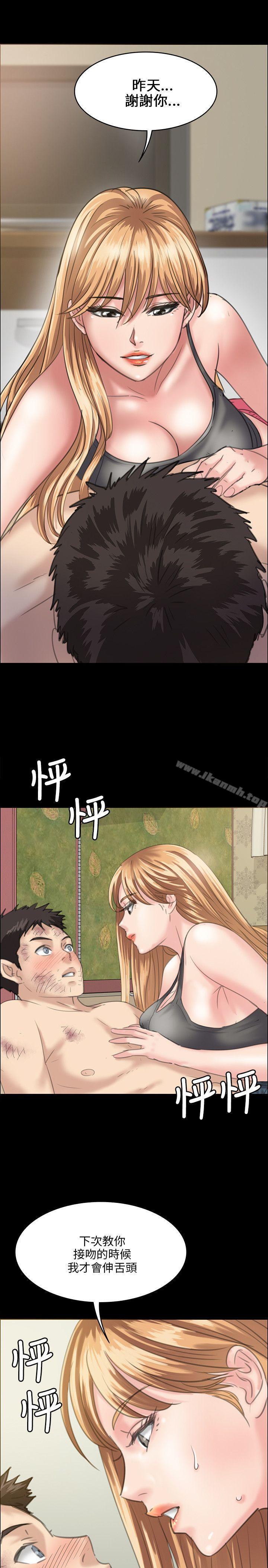 《傀儡》漫画 第29話