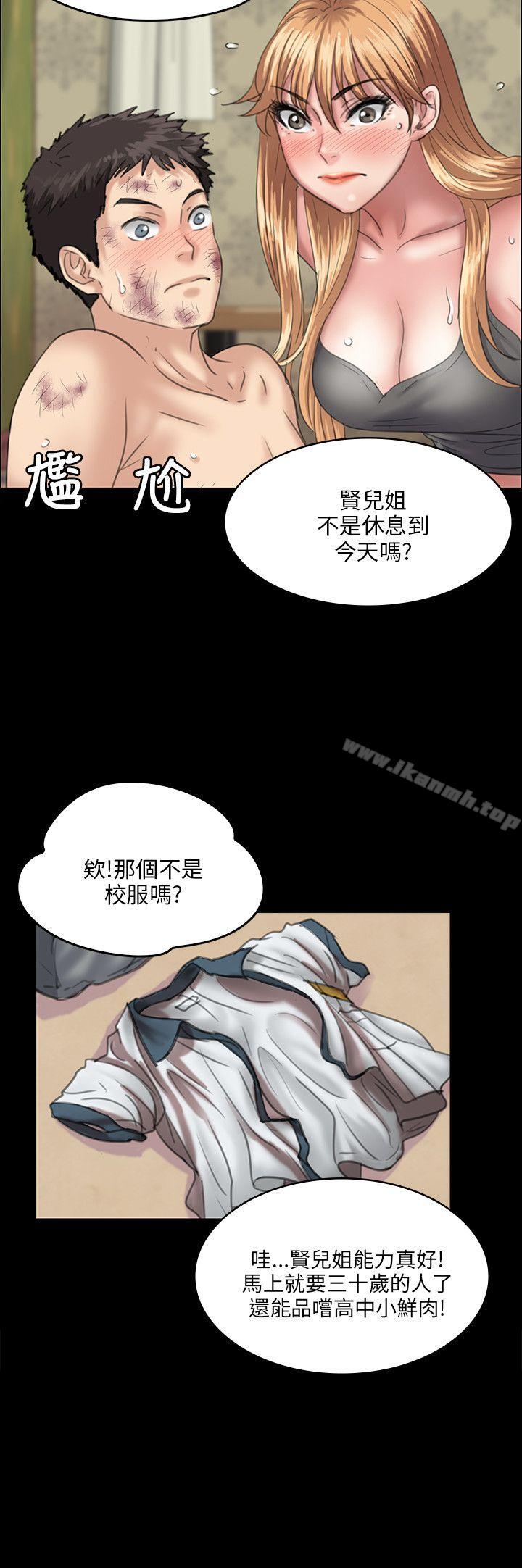 《傀儡》漫画 第29話