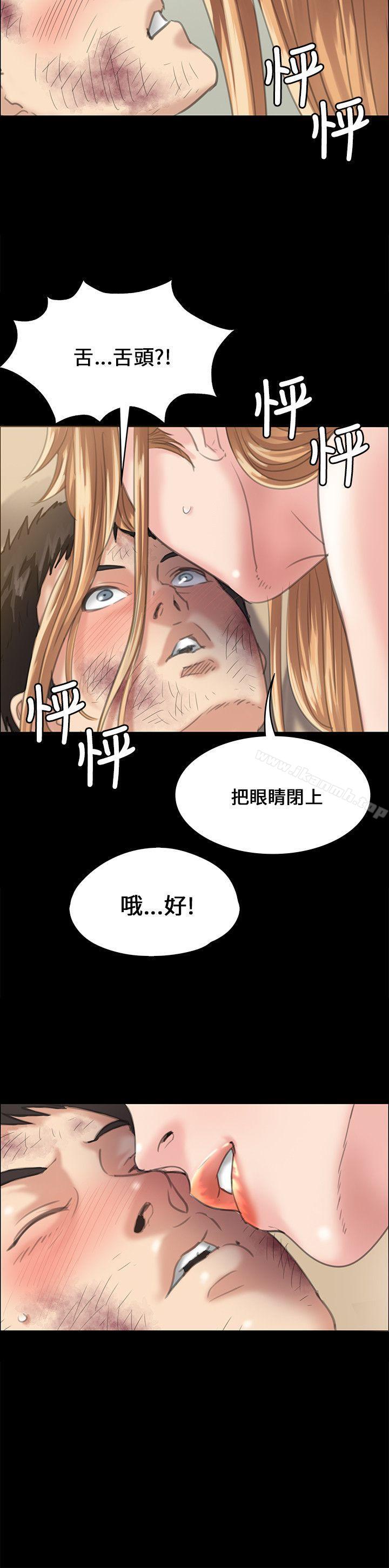 《傀儡》漫画 第29話