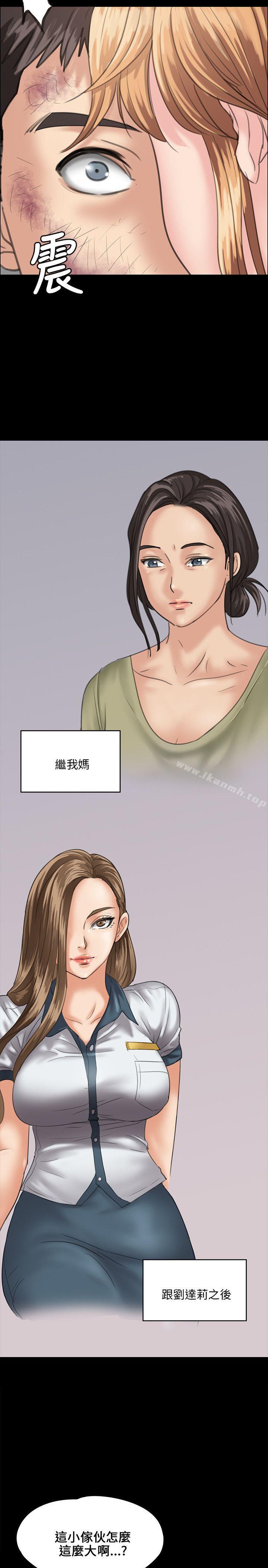 《傀儡》漫画 第29話