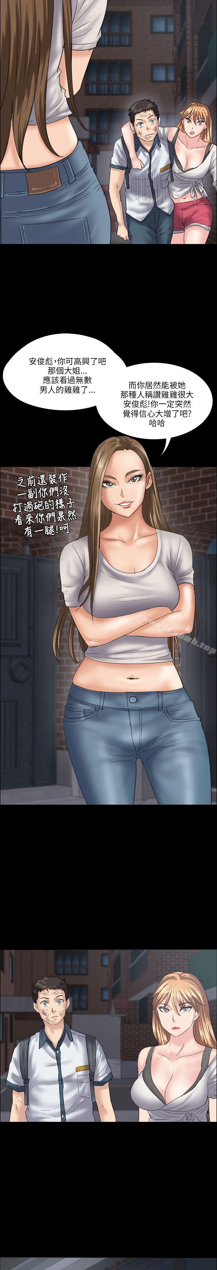 《傀儡》漫画 第29話
