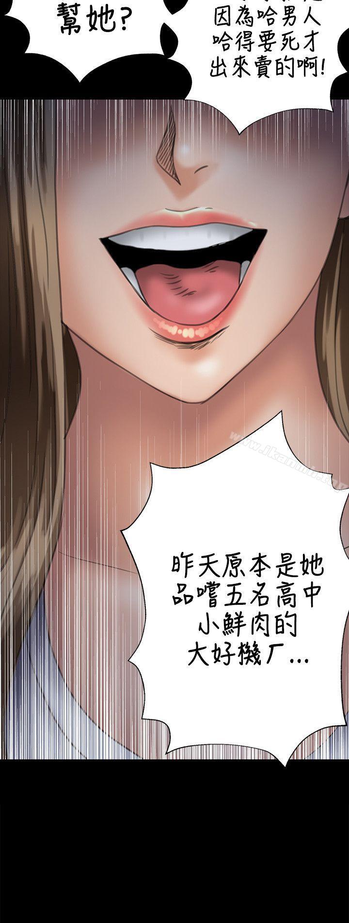 《傀儡》漫画 第30話