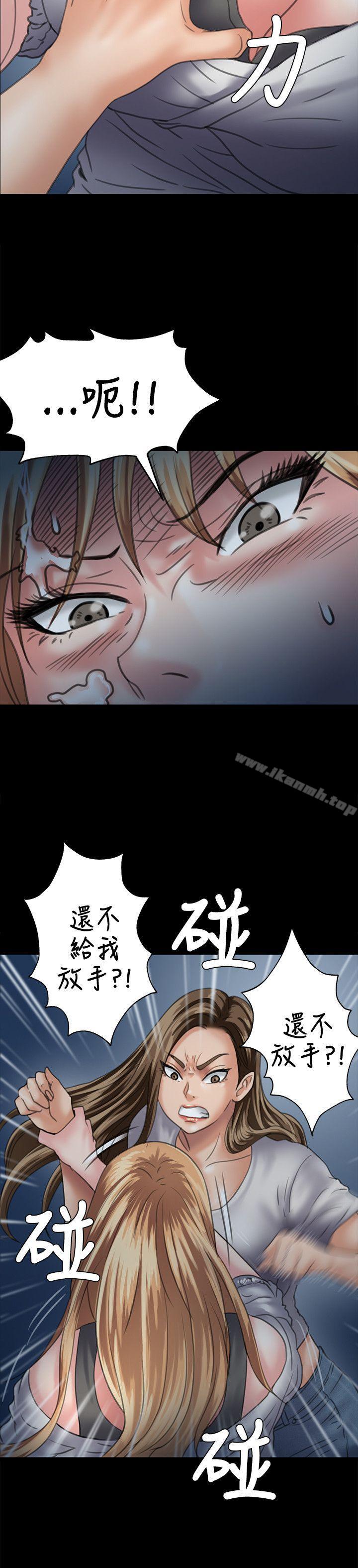 《傀儡》漫画 第30話