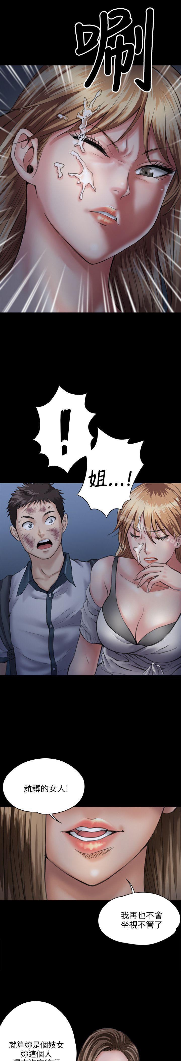 《傀儡》漫画 第30話