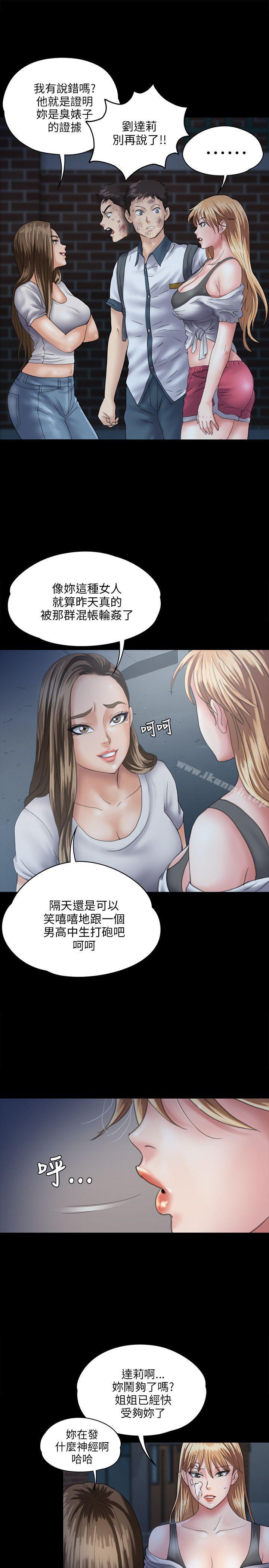 《傀儡》漫画 第30話