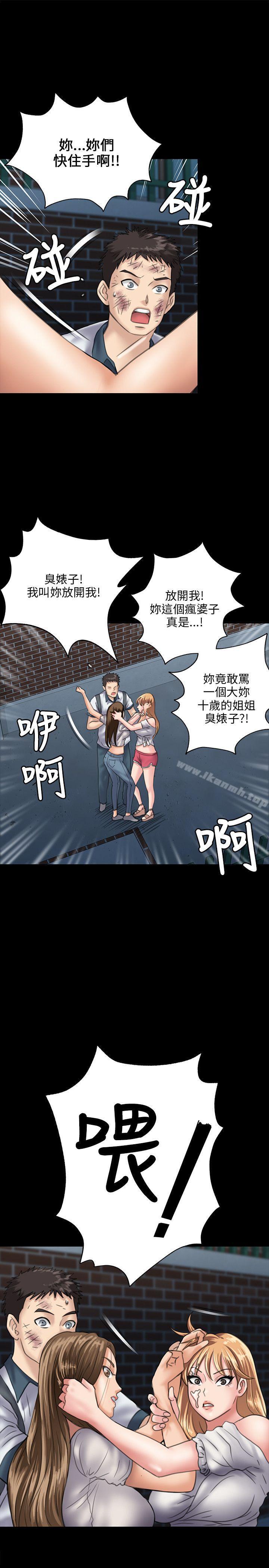 《傀儡》漫画 第30話