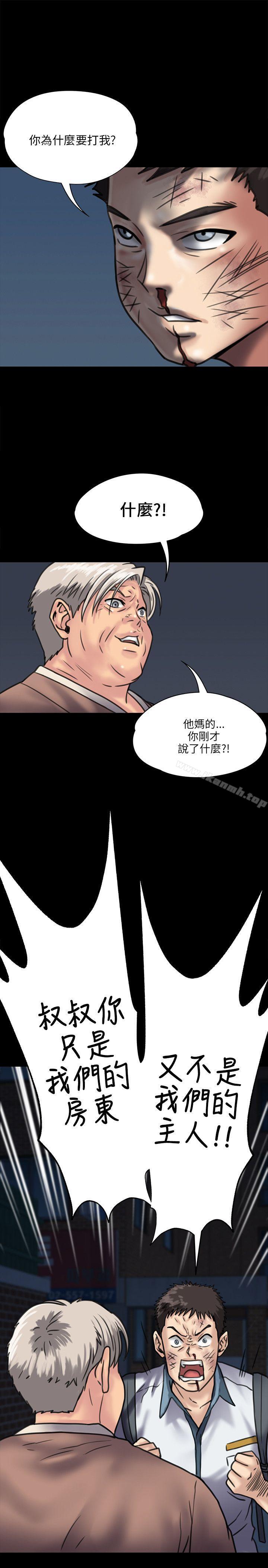 《傀儡》漫画 第30話