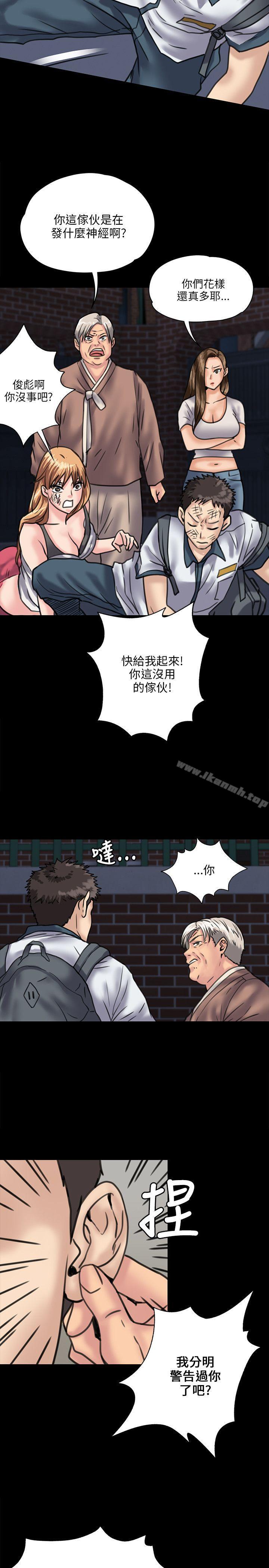 《傀儡》漫画 第30話