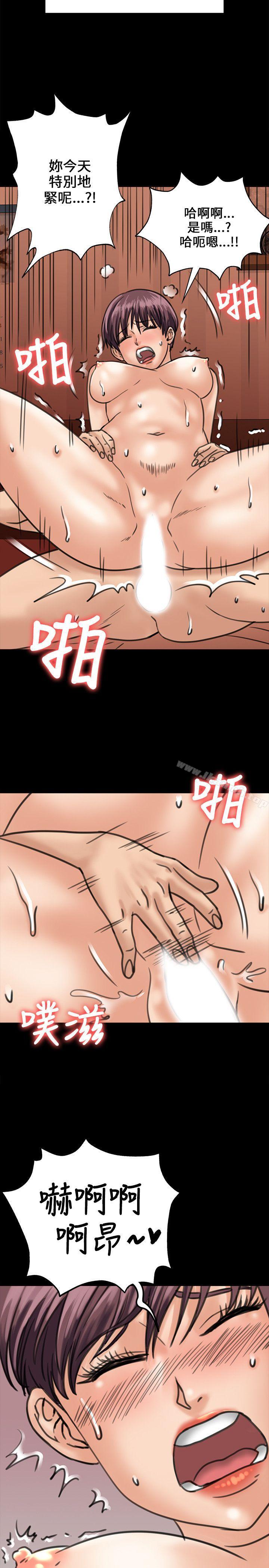 《傀儡》漫画 第30話