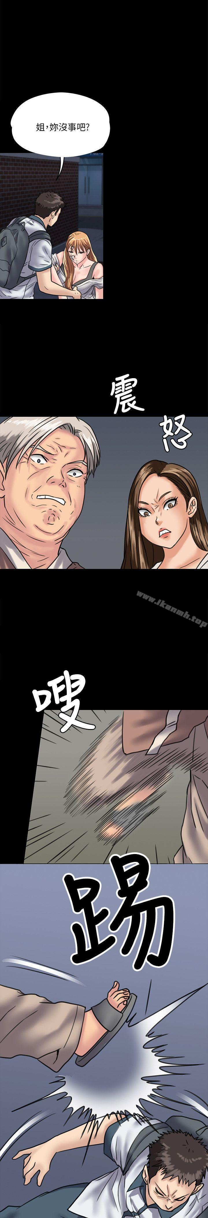 《傀儡》漫画 第30話