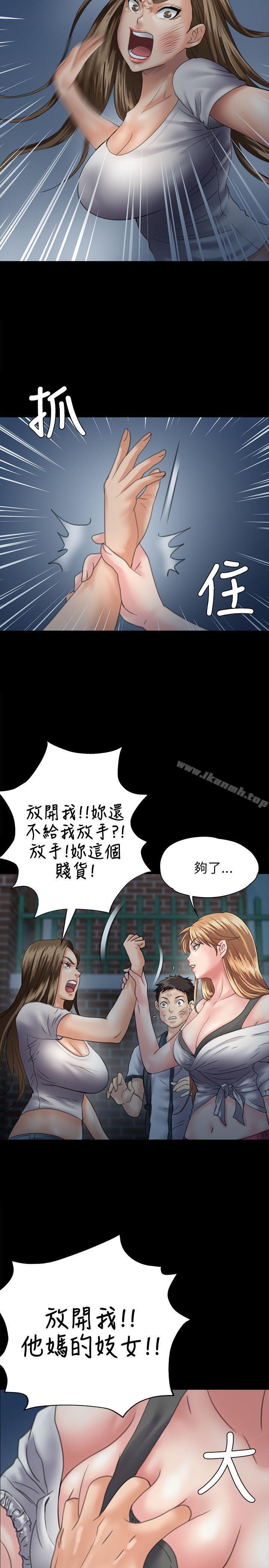 《傀儡》漫画 第30話