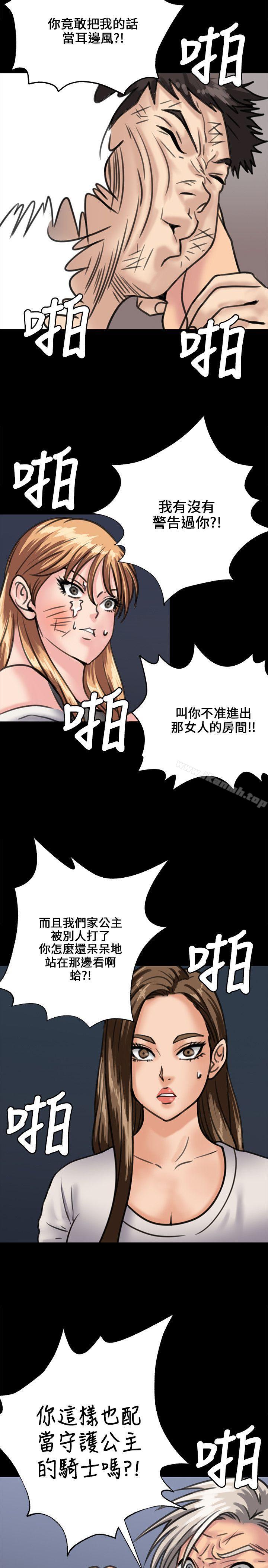 《傀儡》漫画 第30話