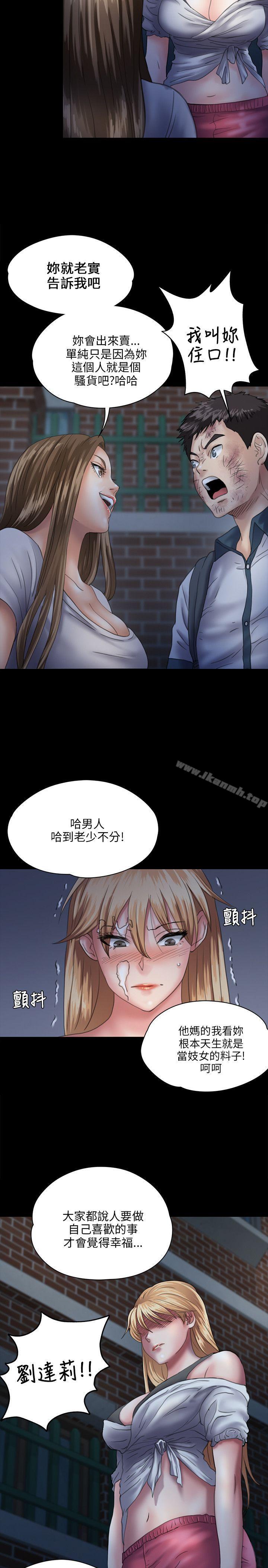 《傀儡》漫画 第30話