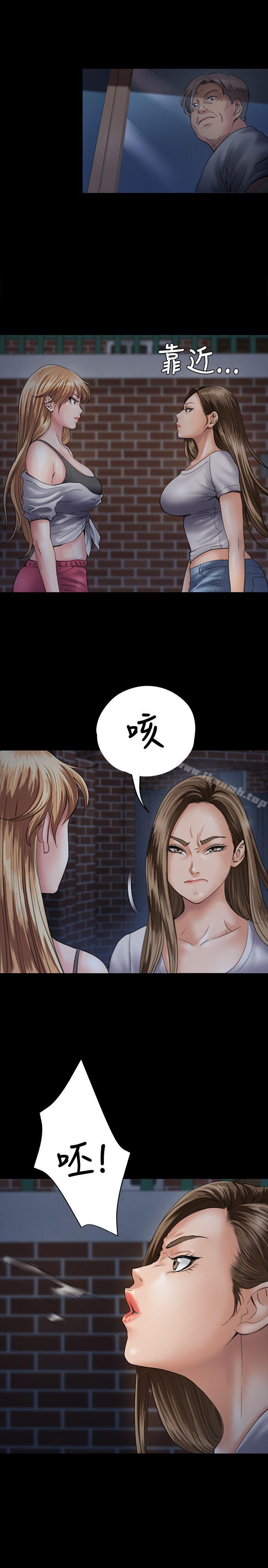 《傀儡》漫画 第30話