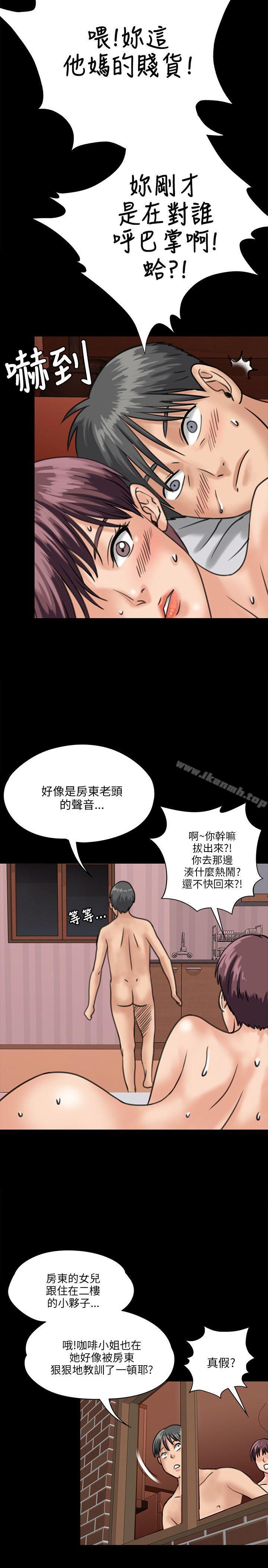 《傀儡》漫画 第30話