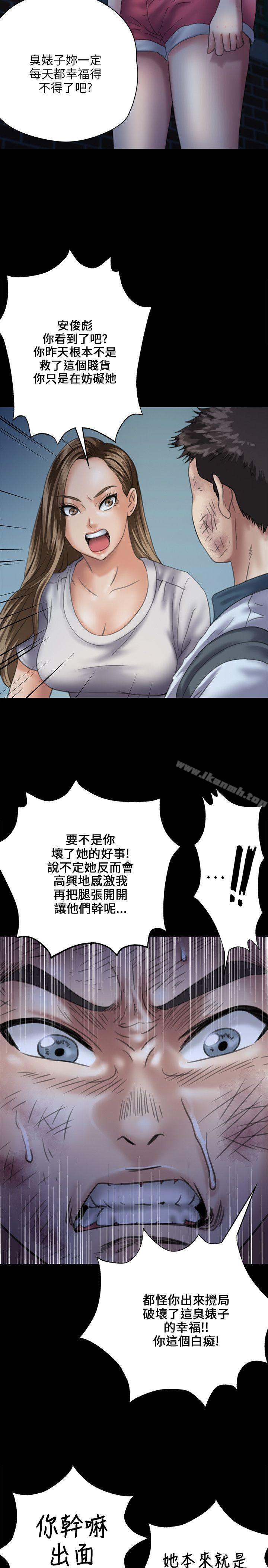 《傀儡》漫画 第30話