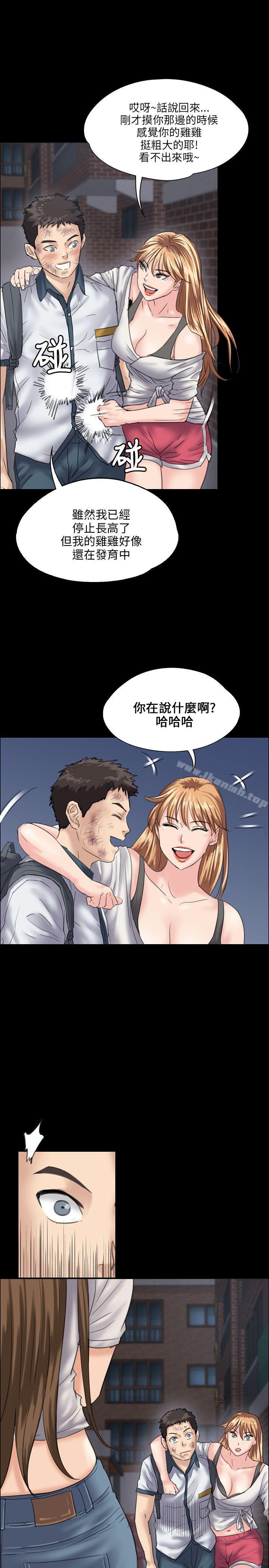 《傀儡》漫画 第30話