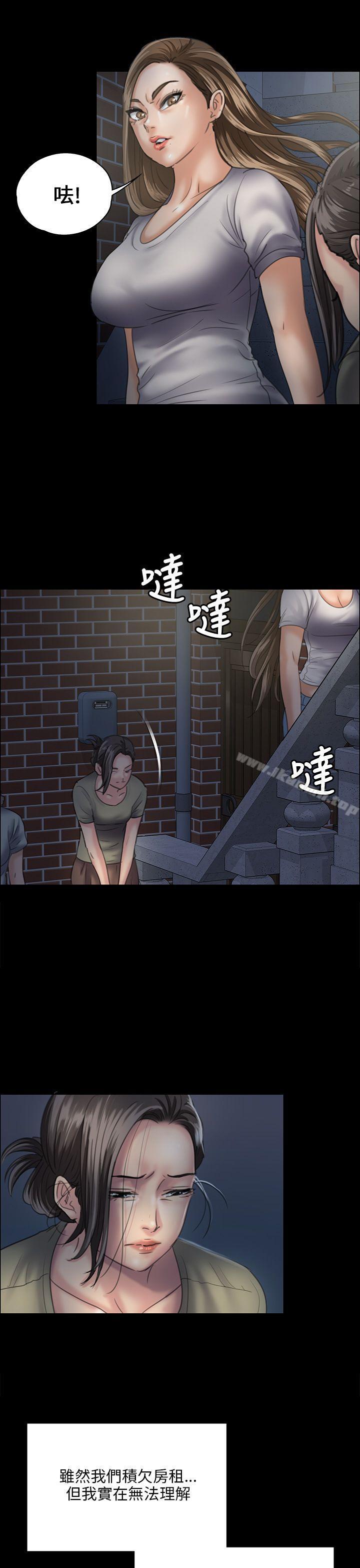 《傀儡》漫画 第31話