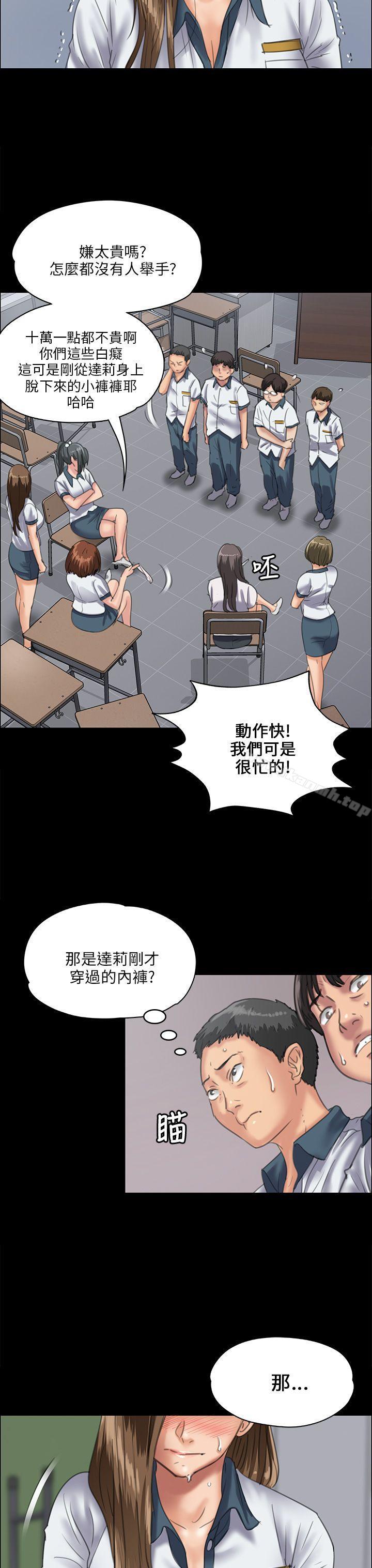 《傀儡》漫画 第31話