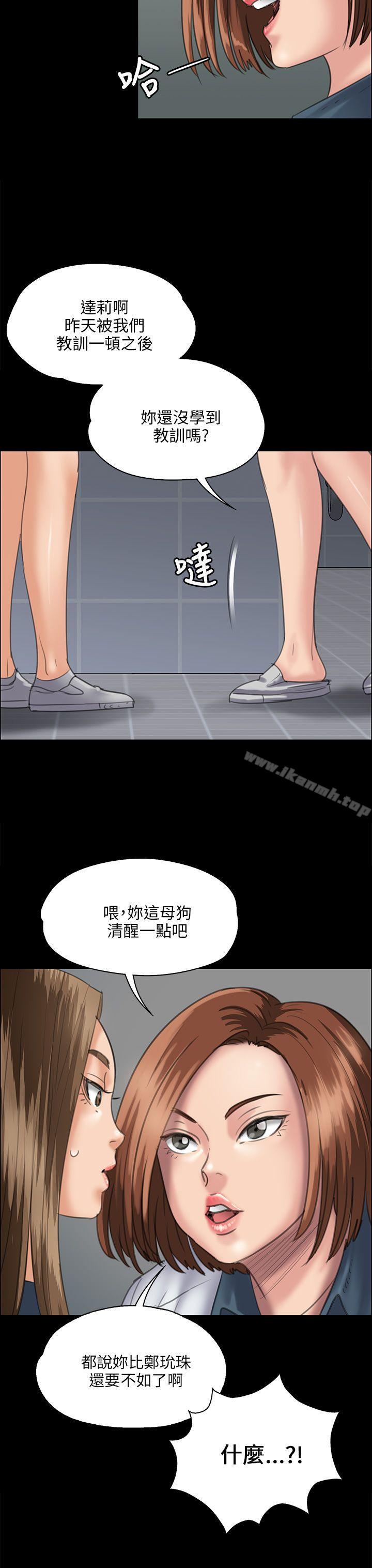 《傀儡》漫画 第31話