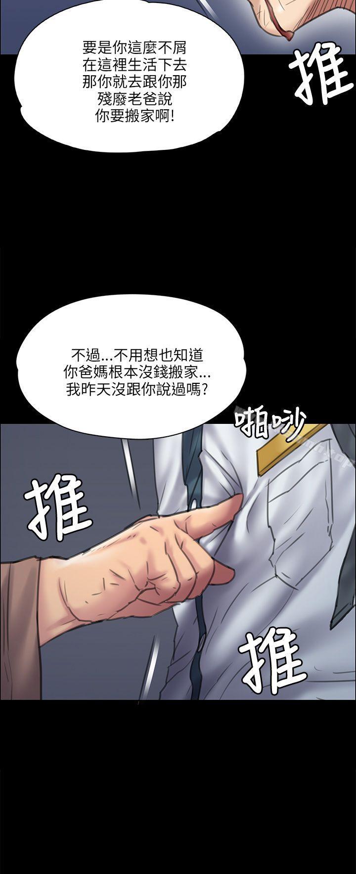 《傀儡》漫画 第31話