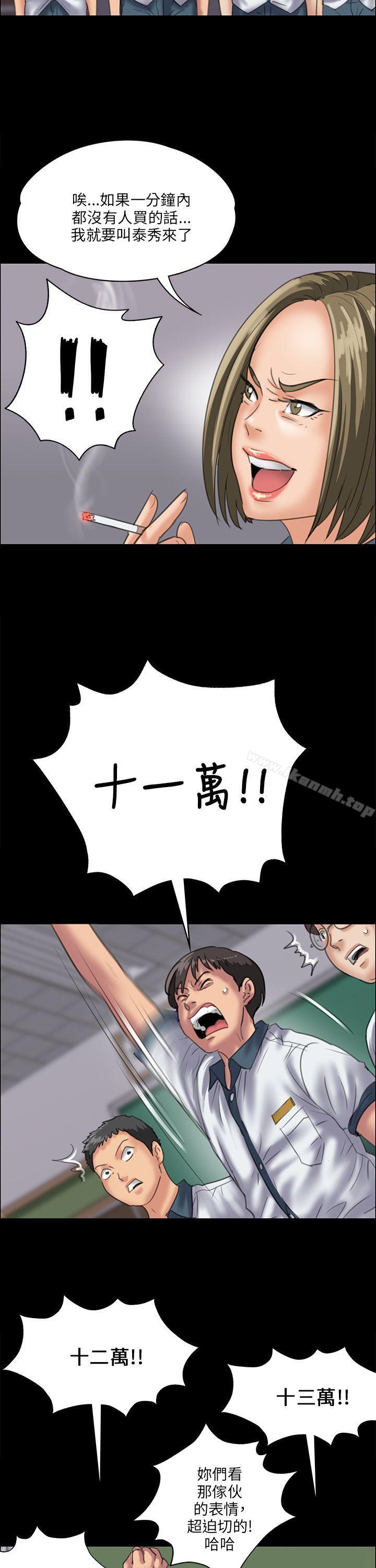 《傀儡》漫画 第31話