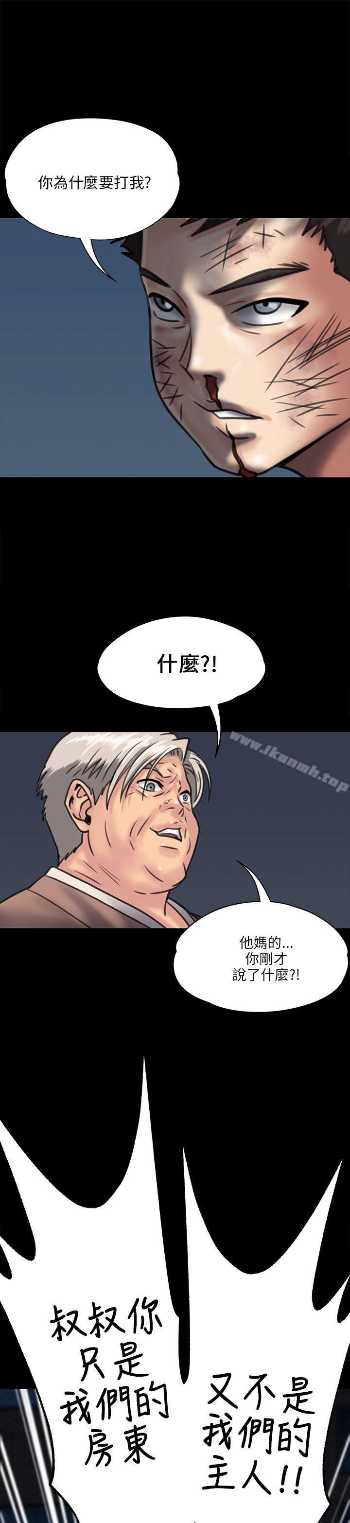 《傀儡》漫画 第31話