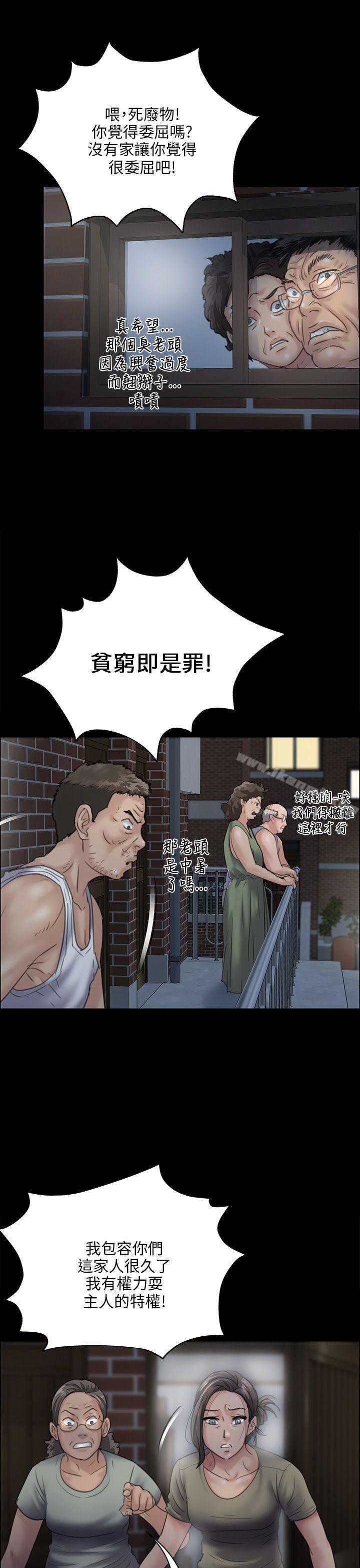 《傀儡》漫画 第31話