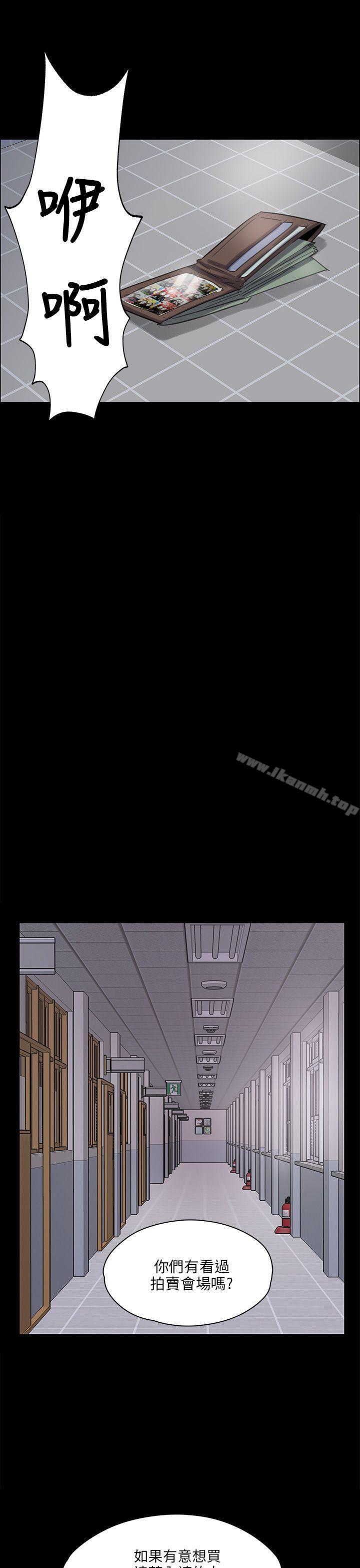 《傀儡》漫画 第31話