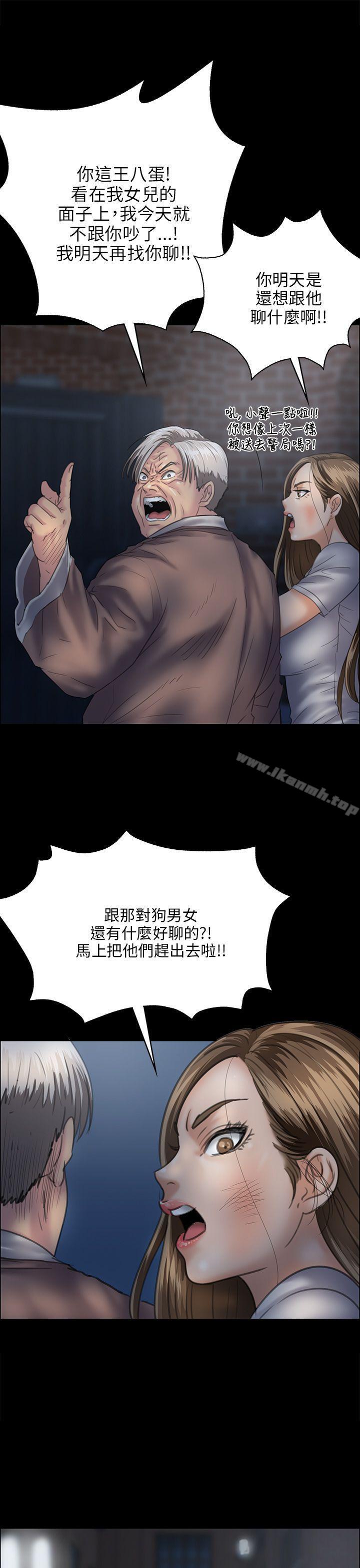 《傀儡》漫画 第31話