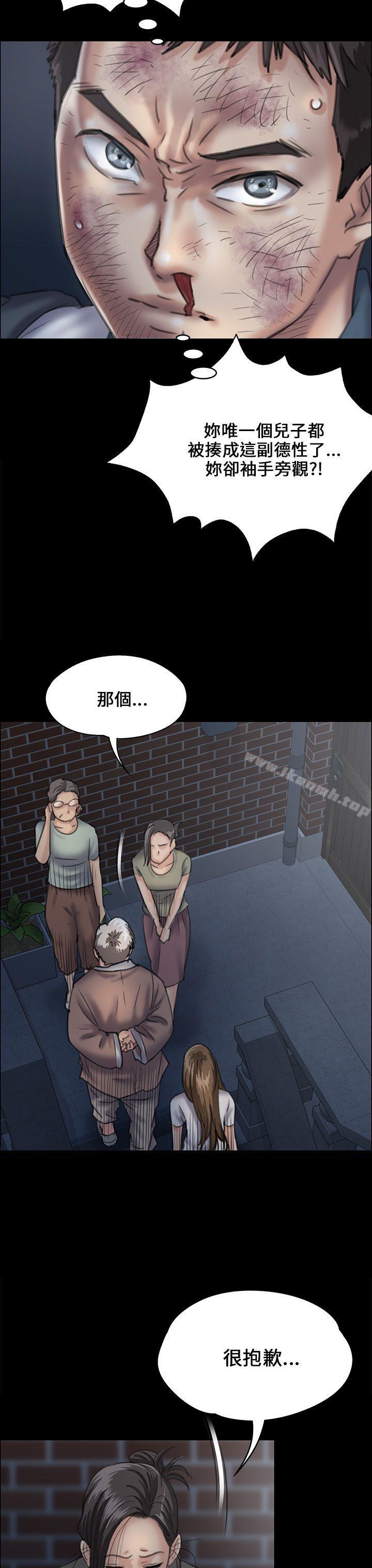 《傀儡》漫画 第31話
