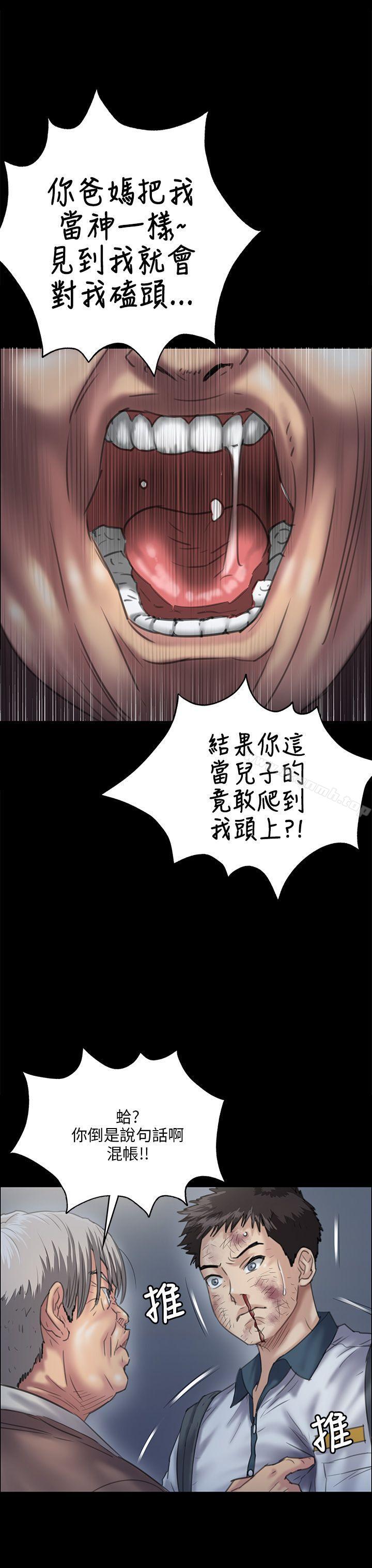 《傀儡》漫画 第31話