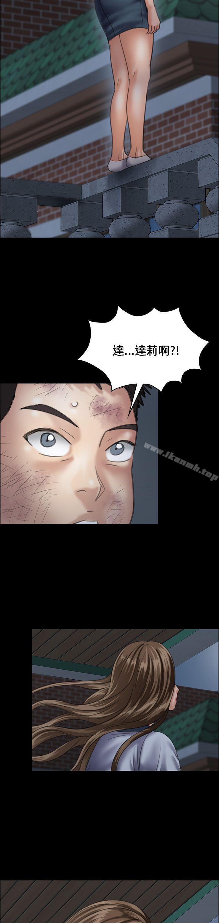 《傀儡》漫画 第31話