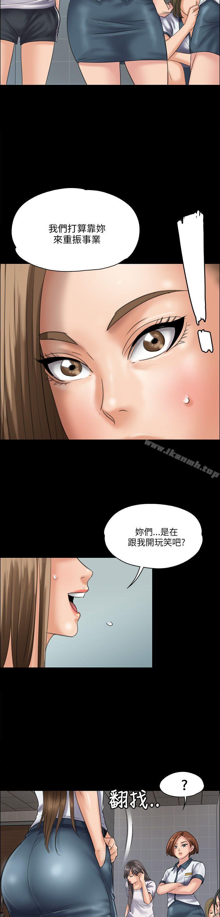 《傀儡》漫画 第31話