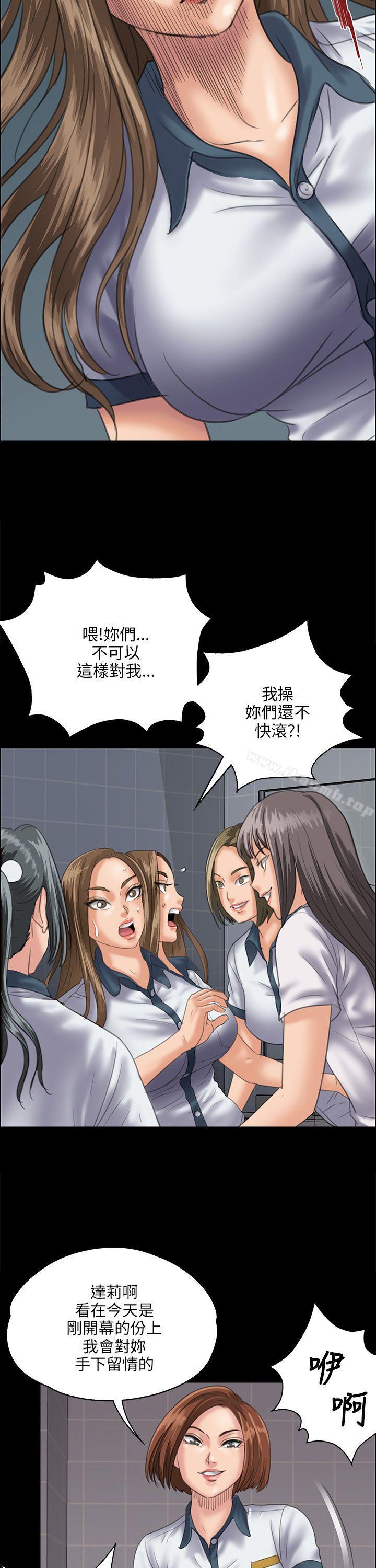 《傀儡》漫画 第31話