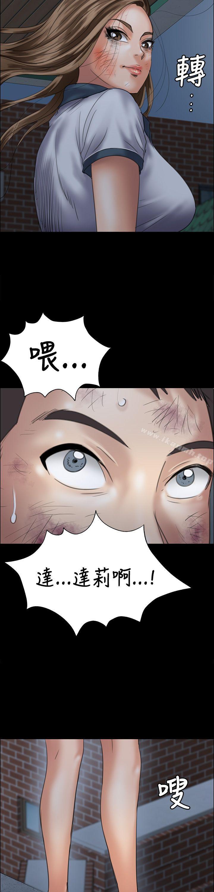 《傀儡》漫画 第31話