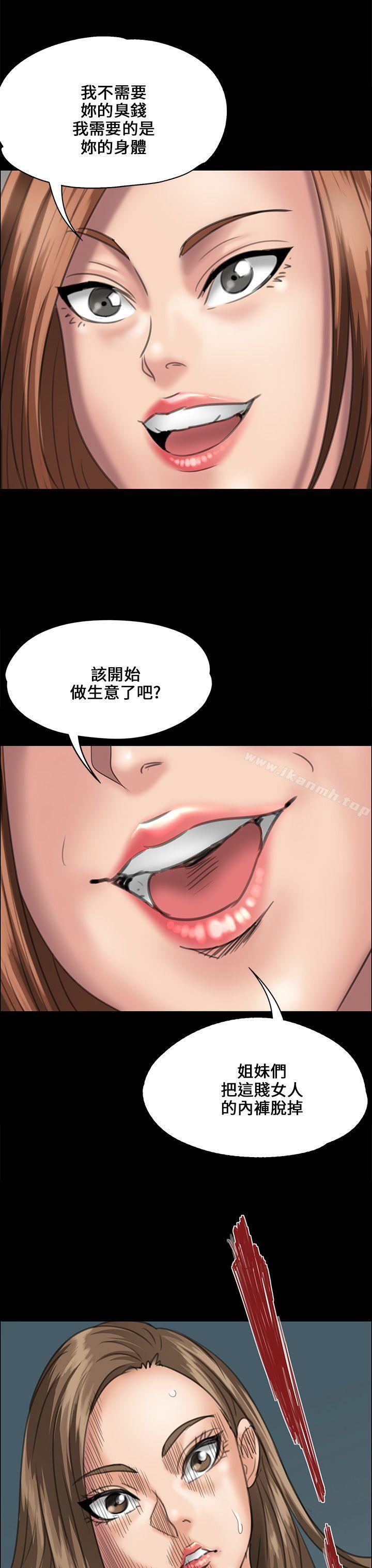 《傀儡》漫画 第31話