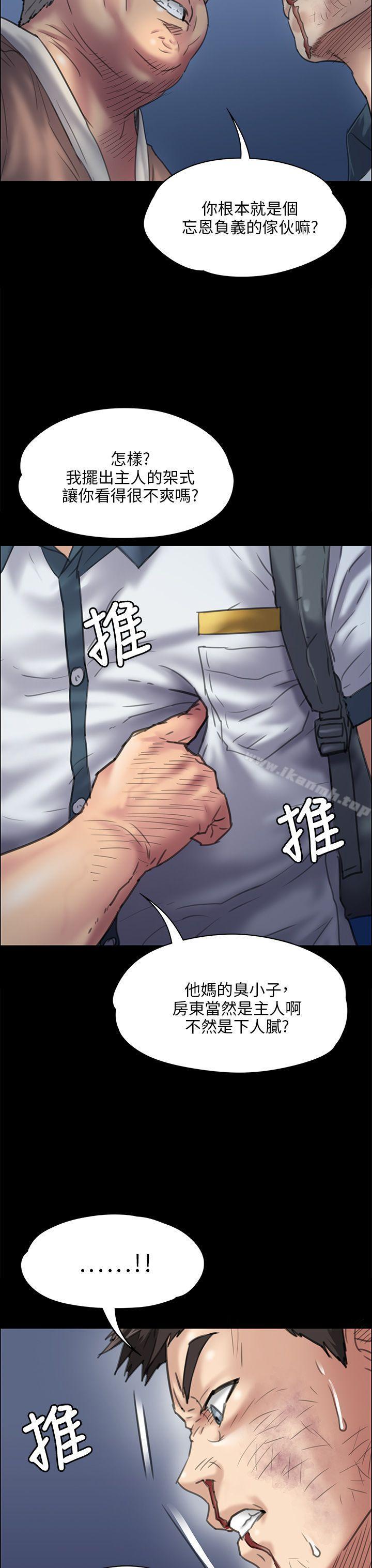 《傀儡》漫画 第31話