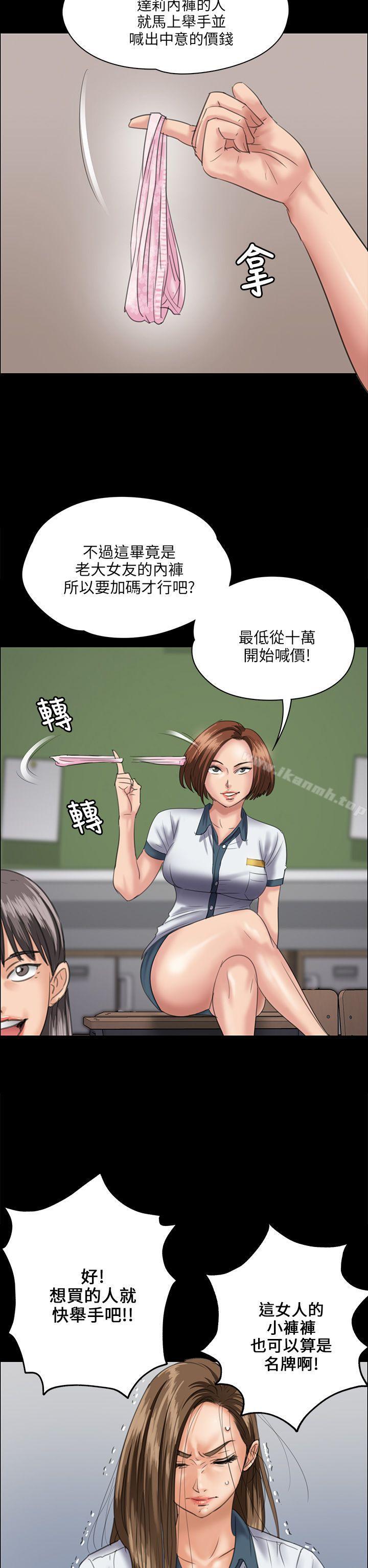 《傀儡》漫画 第31話