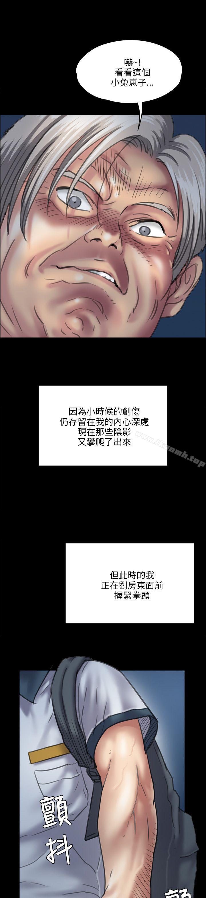 《傀儡》漫画 第31話