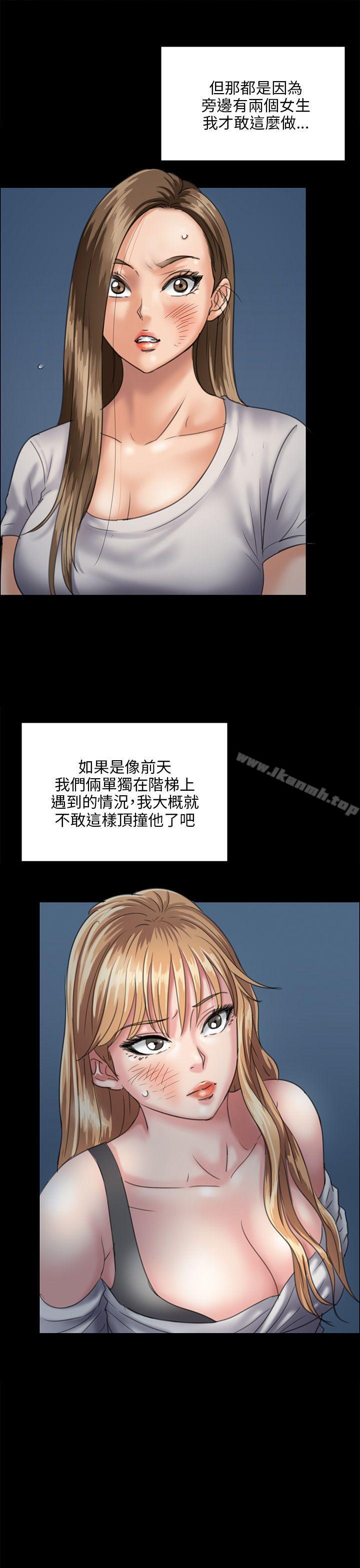 《傀儡》漫画 第31話